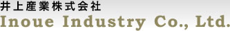 井上産業株式会社